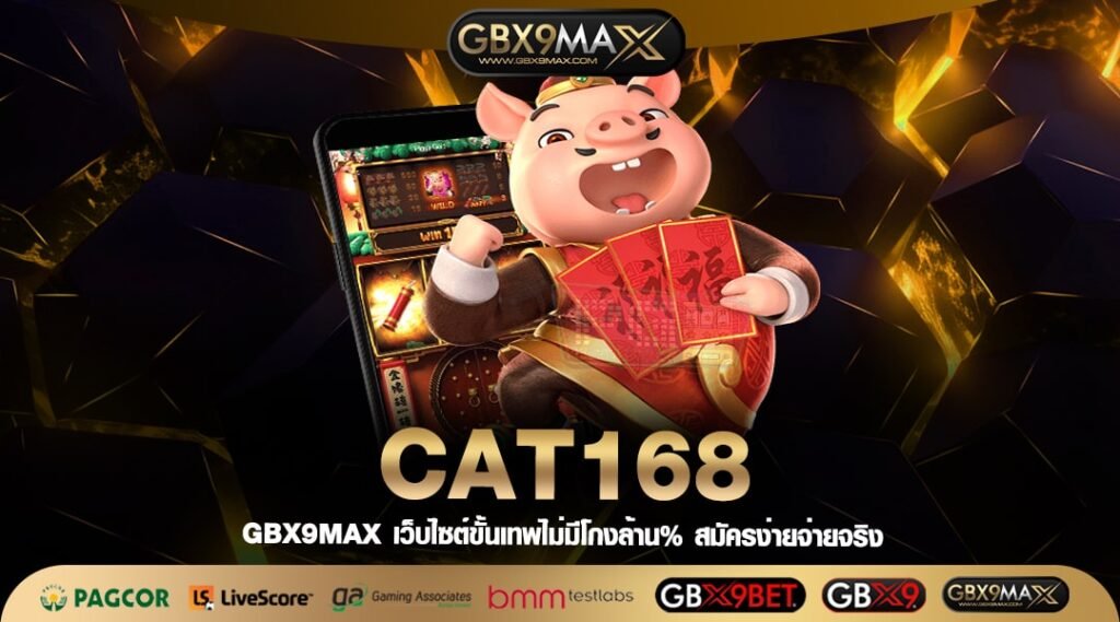 CAT168