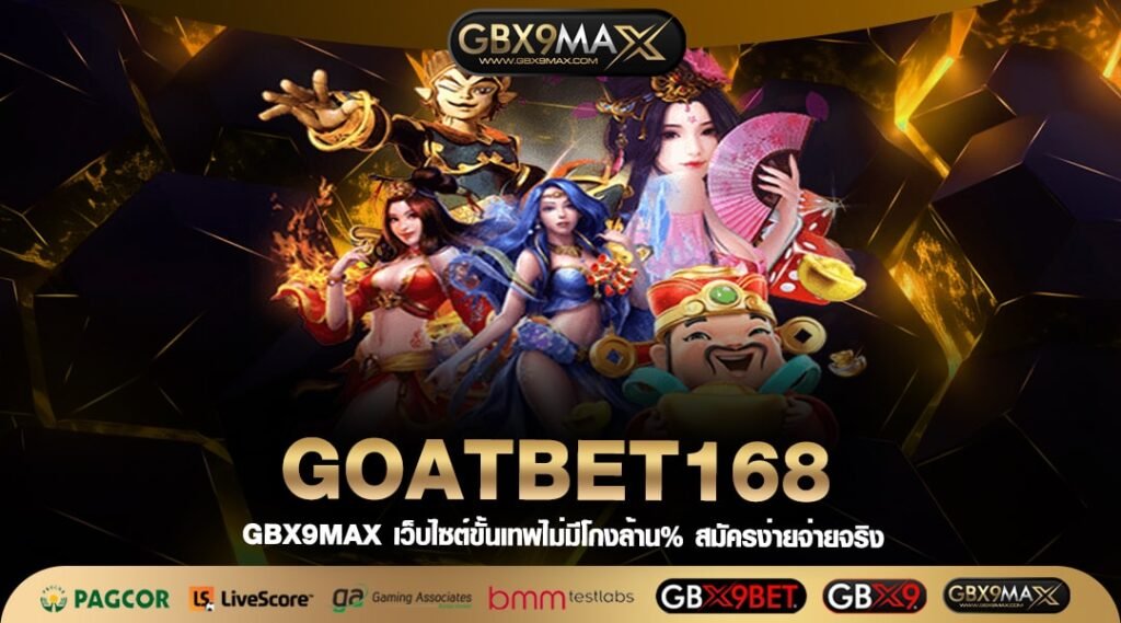 GOATBET168