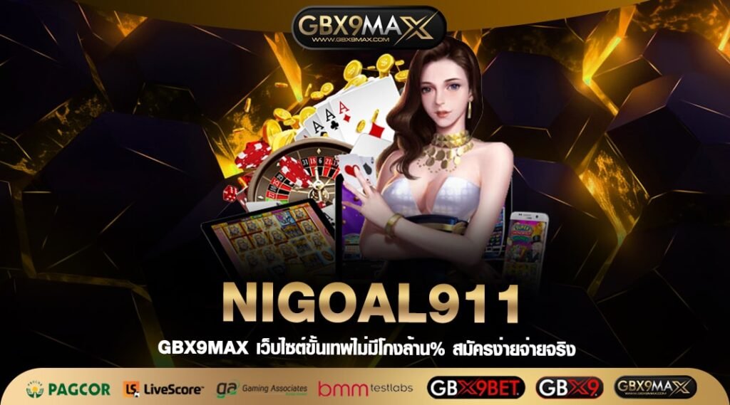 NIGOAL911