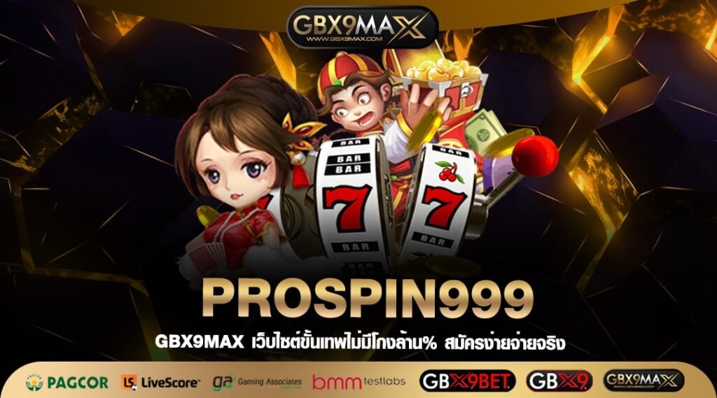 PROSPIN999