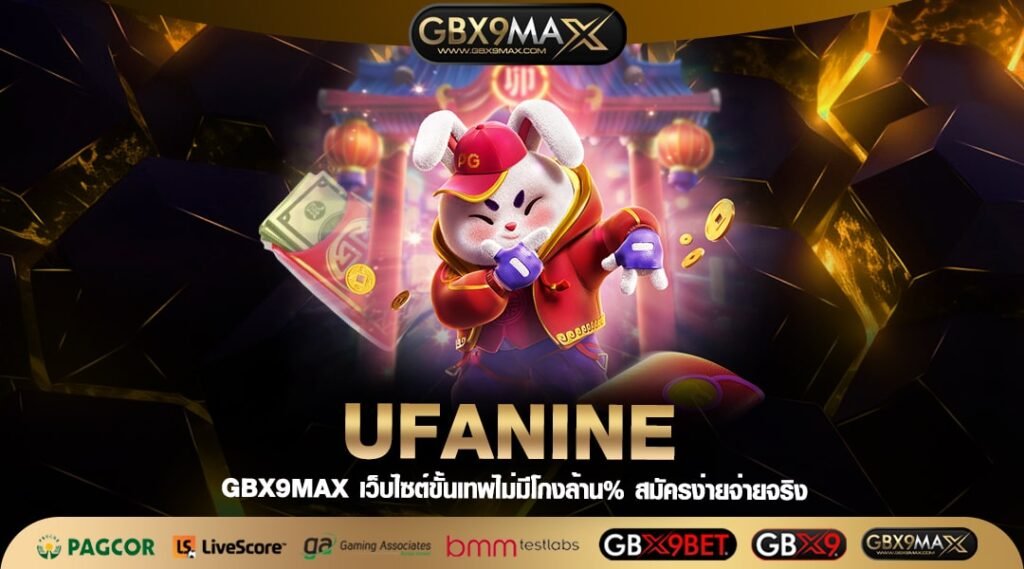 UFANINE