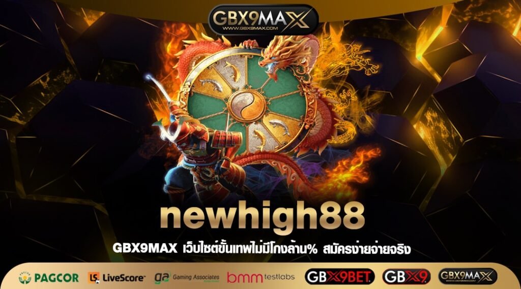 newhigh88