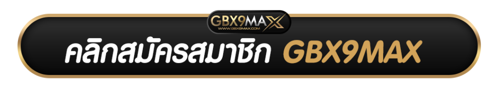 gbx9max