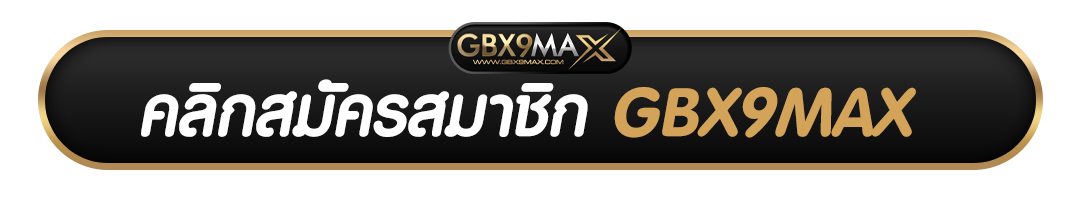 gbx9max