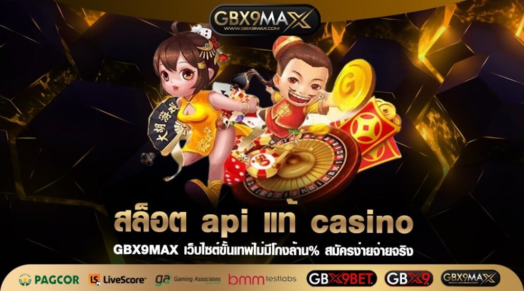 สล็อต api แท้ casino