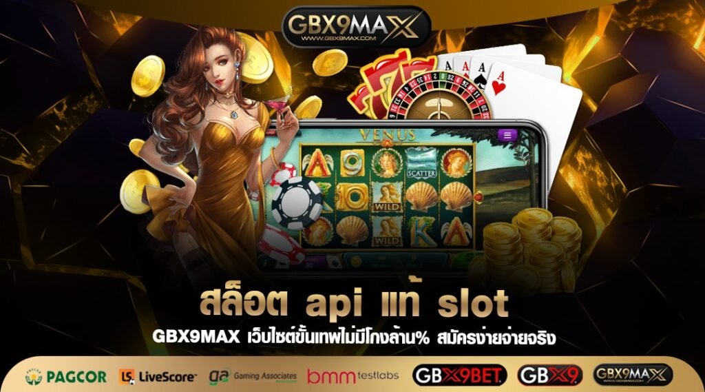 สล็อต api แท้ slot