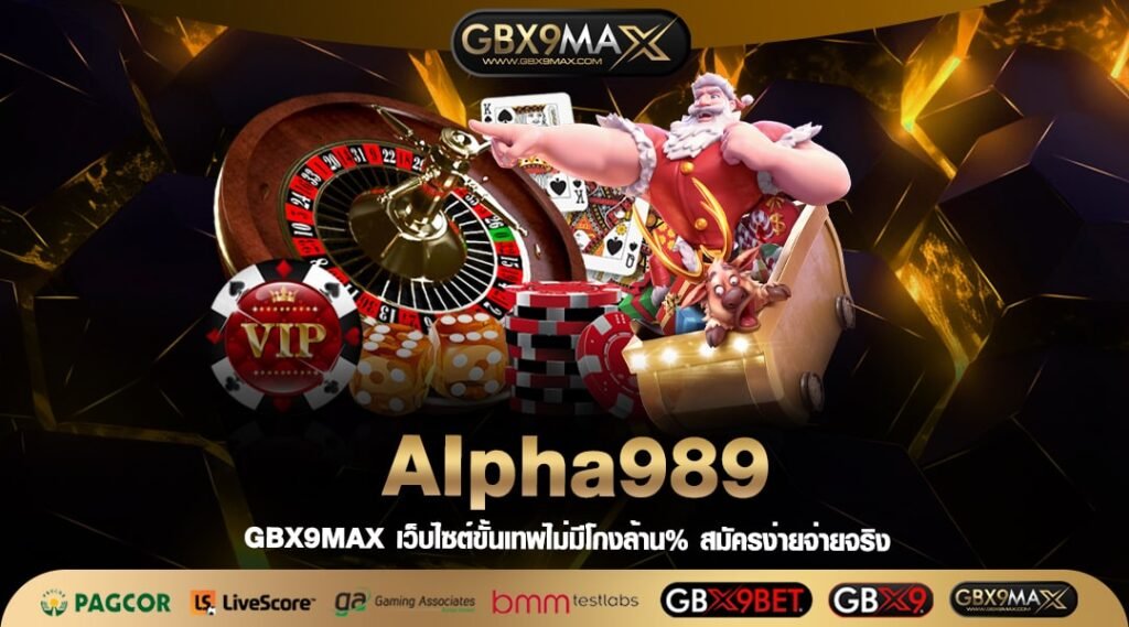 AIpha989