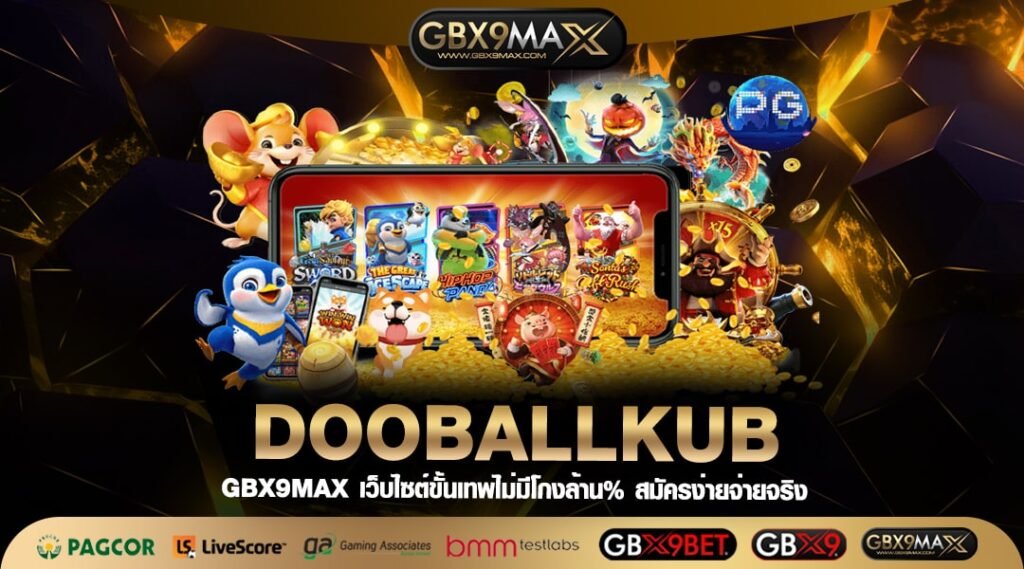 DOOBALLKUB