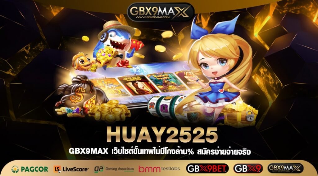 HUAY2525