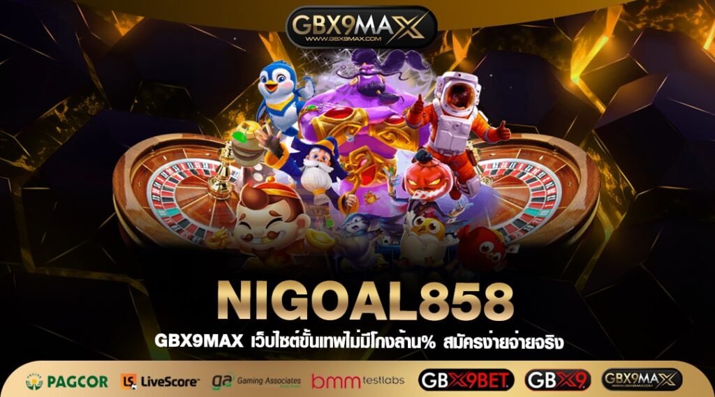 NIGOAL858