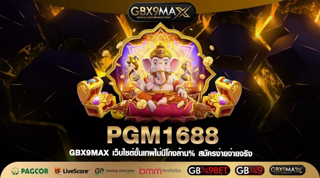 PGM1688