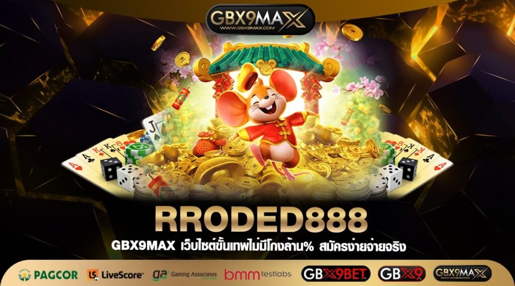 RRODED888