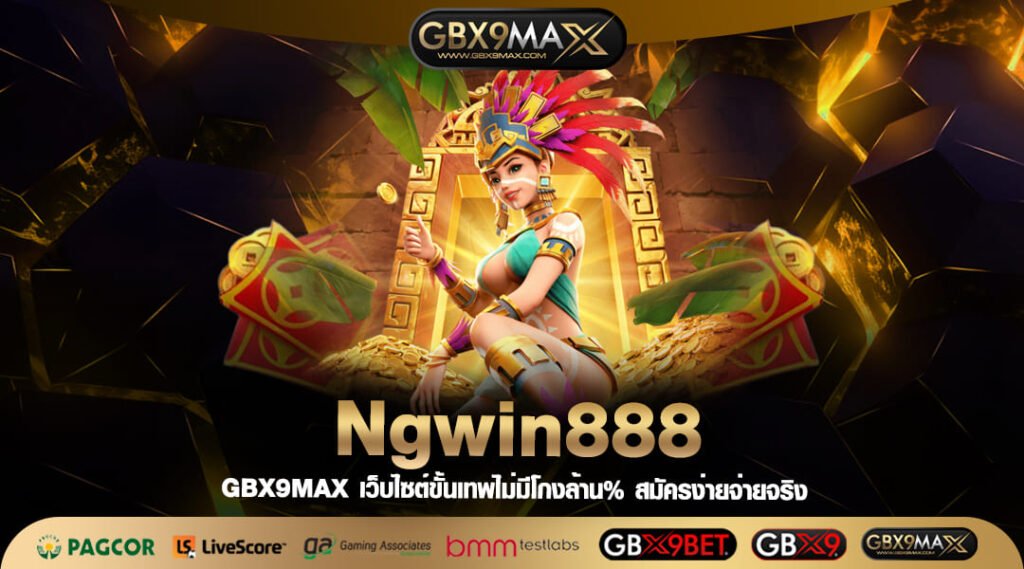 Ngwin888