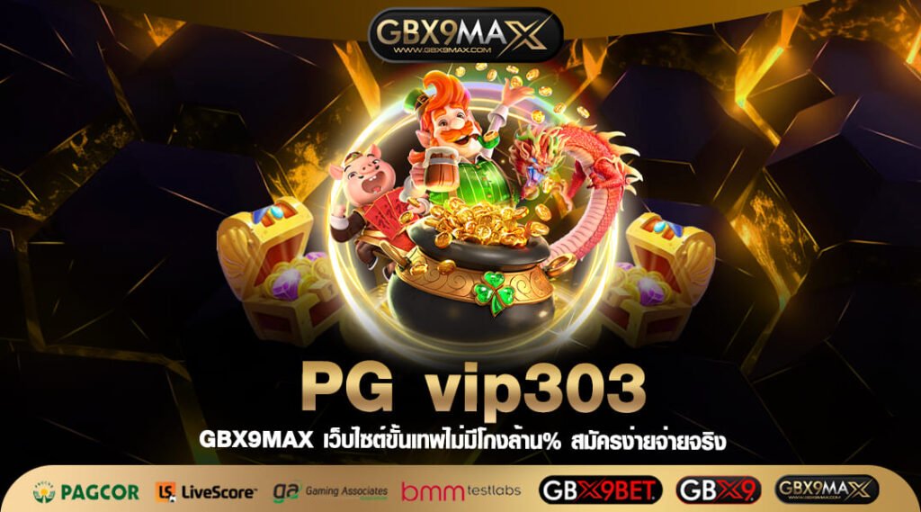 PG vip303