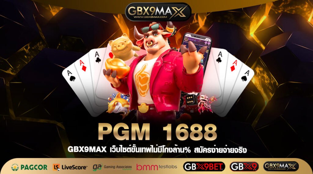 PGM 1688