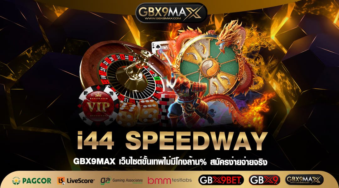 i44-SPEEDWAY.jpg