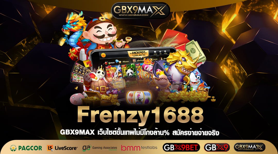 Frenzy1688 สล็อตสปินเข้าง่าย รับโบนัสไทม์กำไรแบบแสน 2024