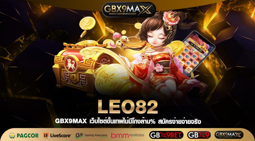 LEO82