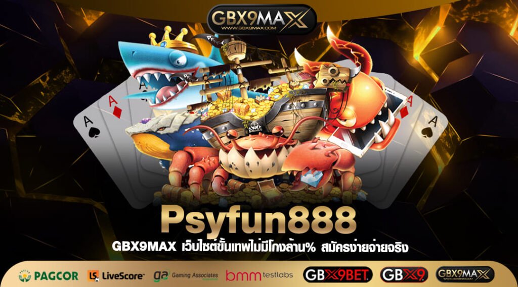 Psyfun888