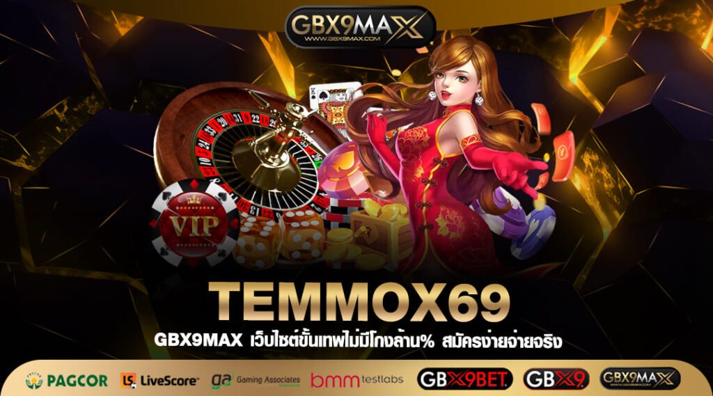 TEMMOX69