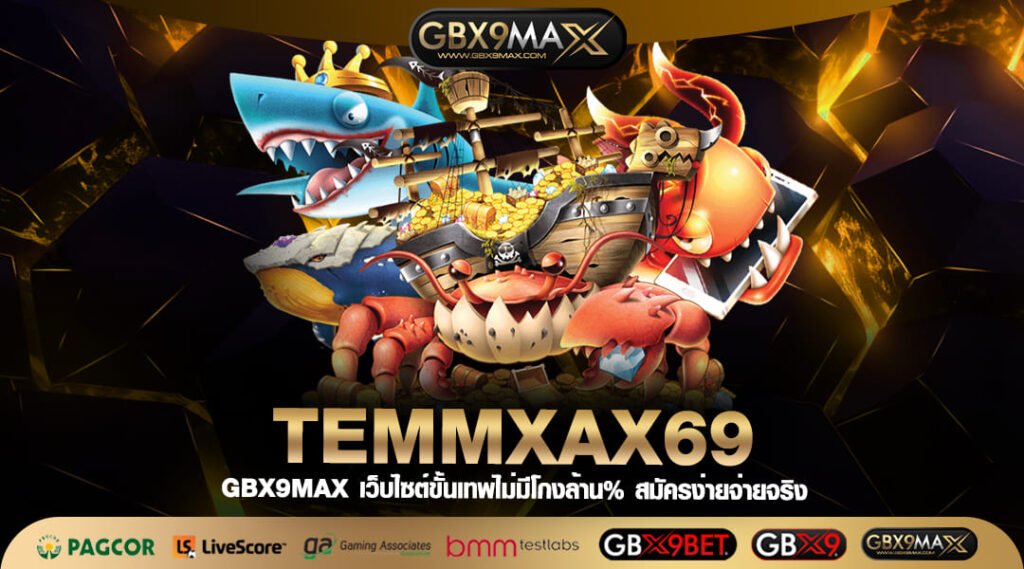 TEMMXAX69