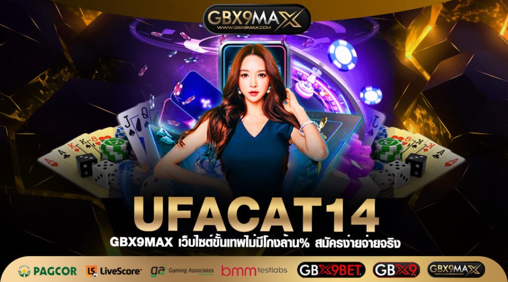 UFACAT14