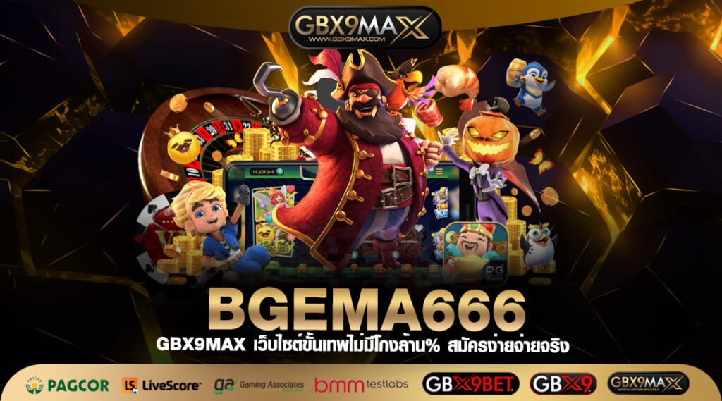 BGEMA666