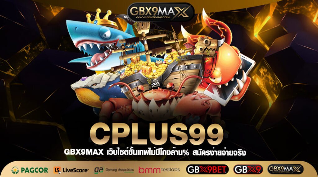 CPLUS99