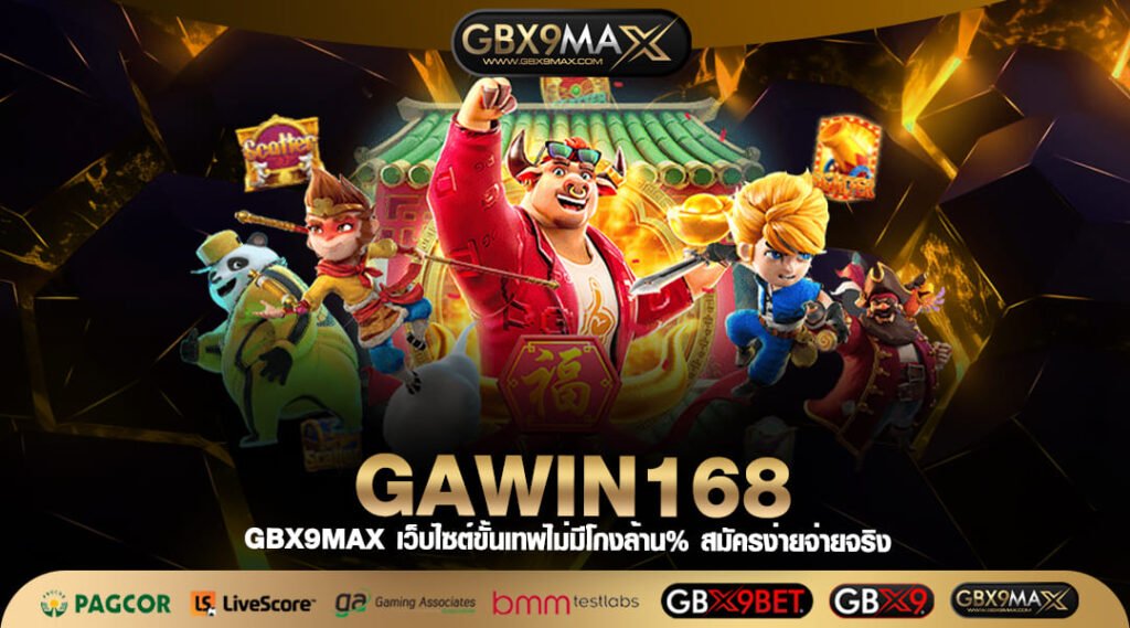 GAWIN168