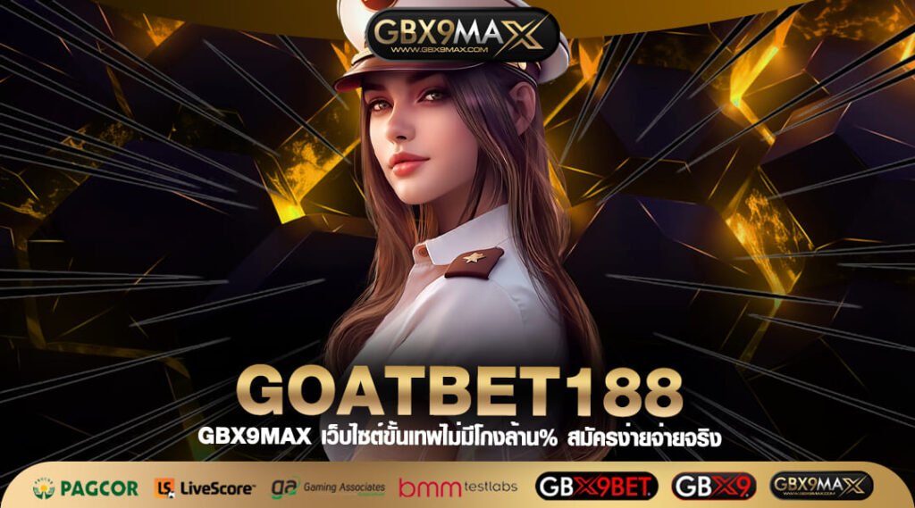 GOATBET188