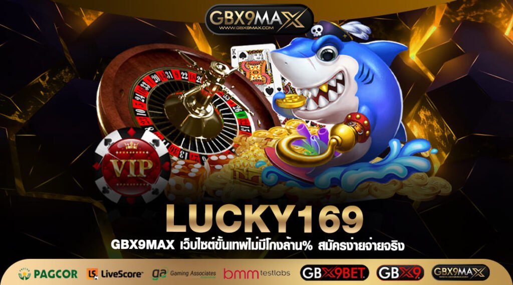 LUCKY169