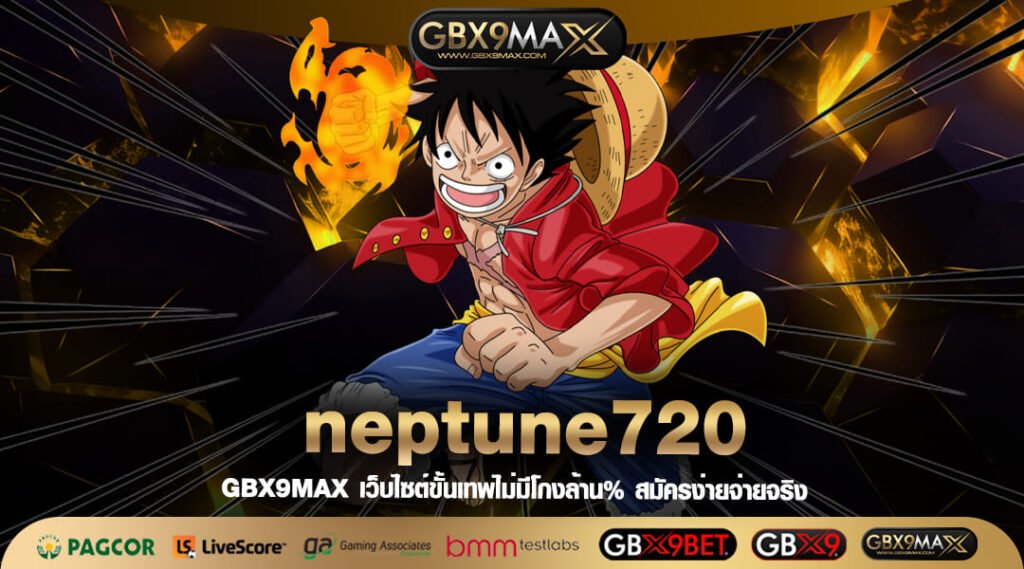 neptune720