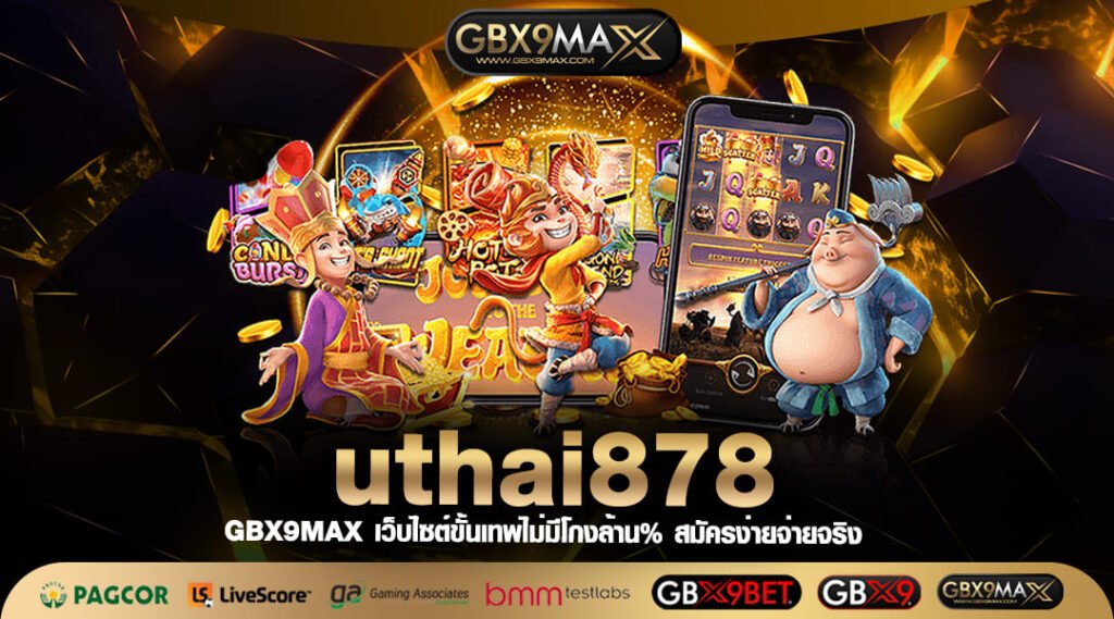 uthai878