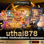 uthai878