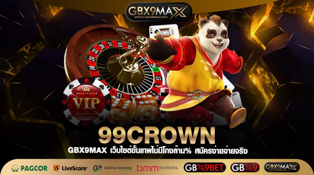 99CROWN