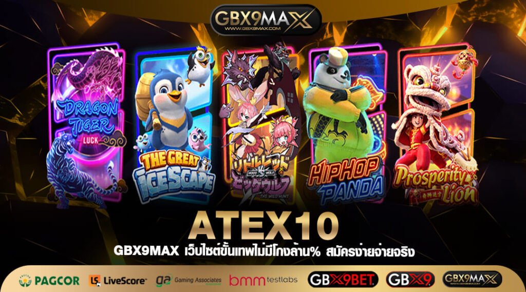 ATEX10