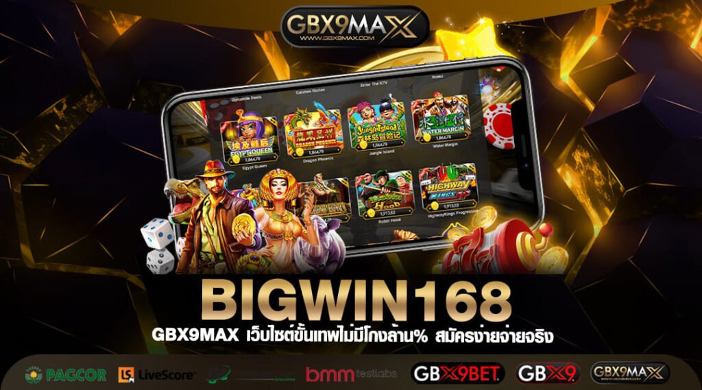 BIGWIN168