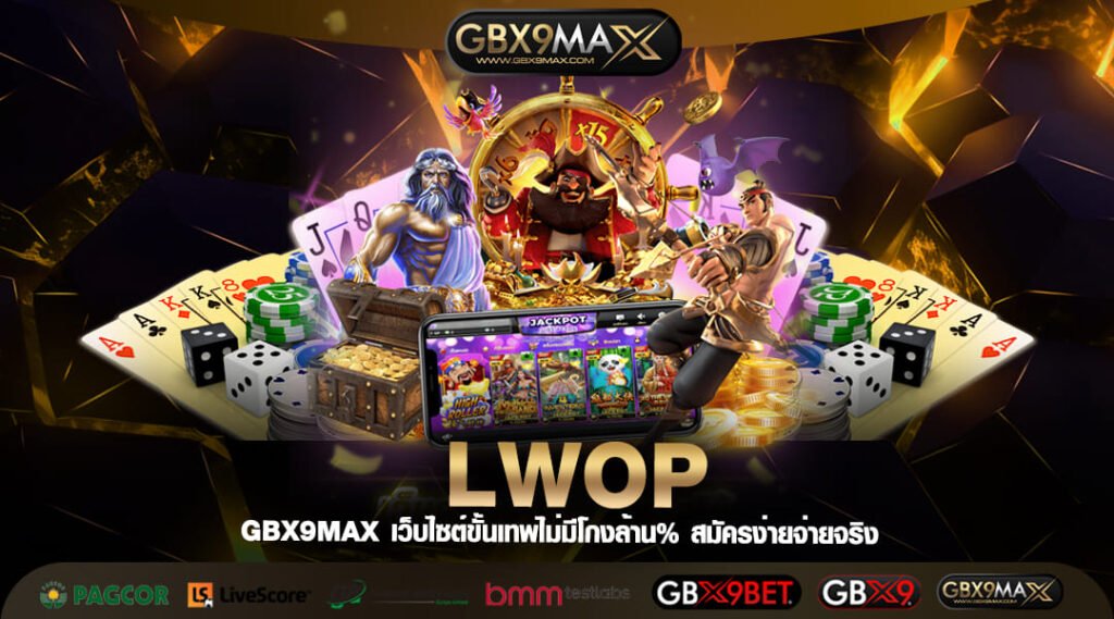 LWOP