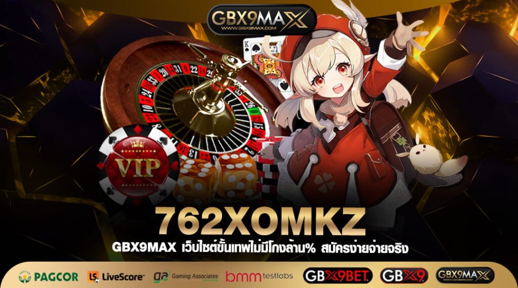 762XOMKZ