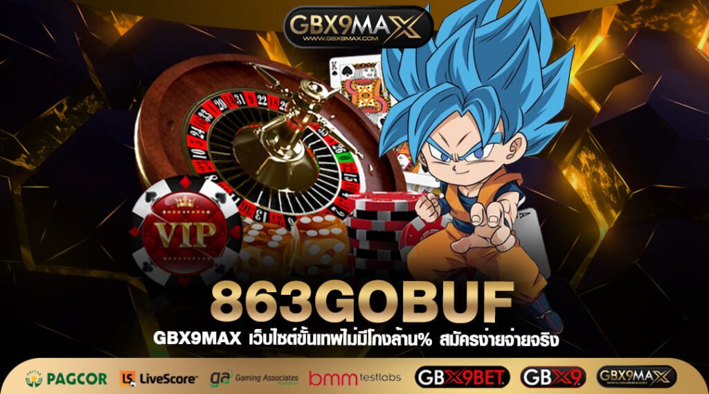 863GOBUF