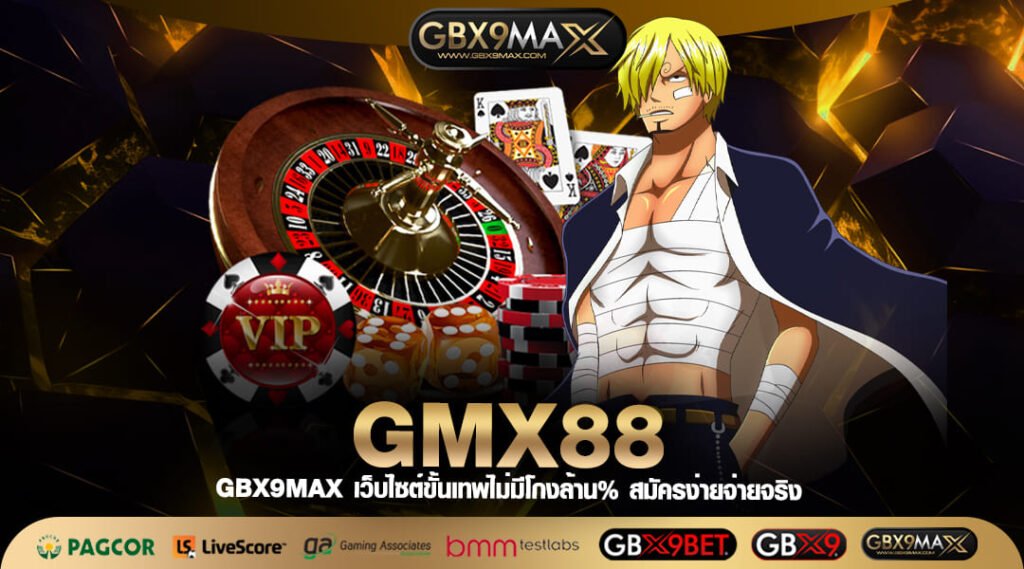 GMX88