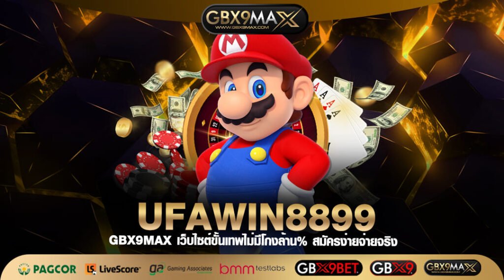 UFAWIN8899