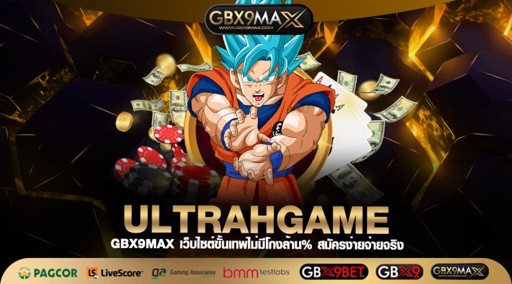 ULTRAHGAME