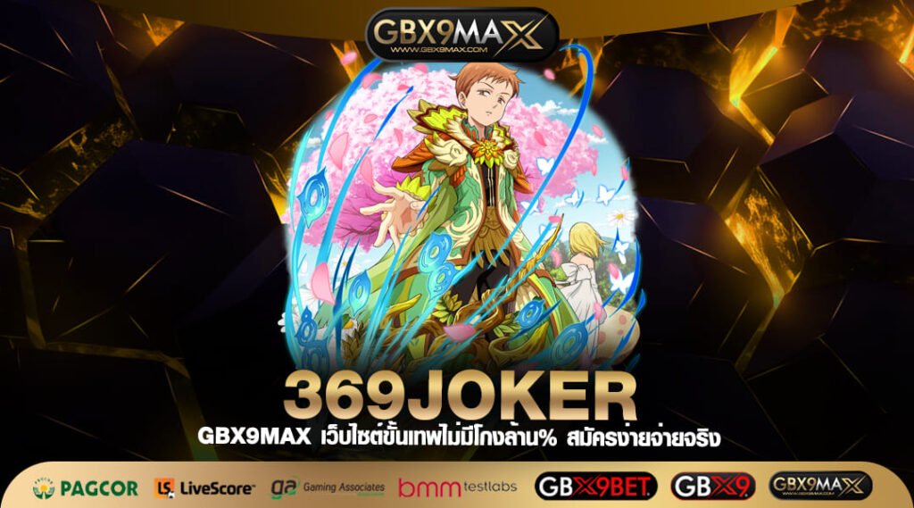 369JOKER