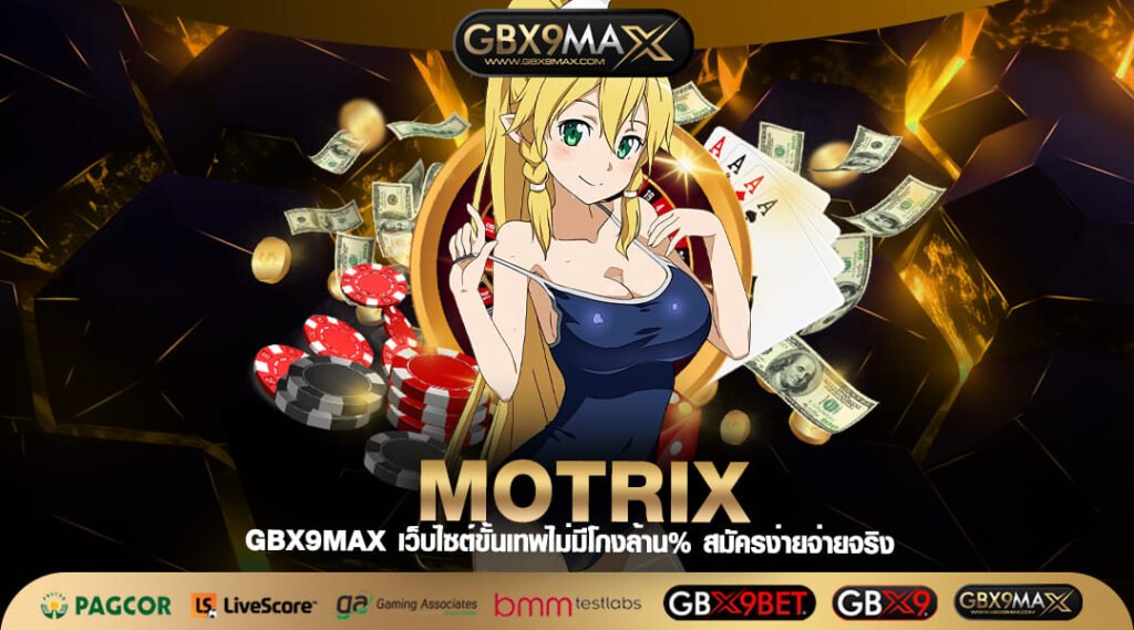 MOTRIX