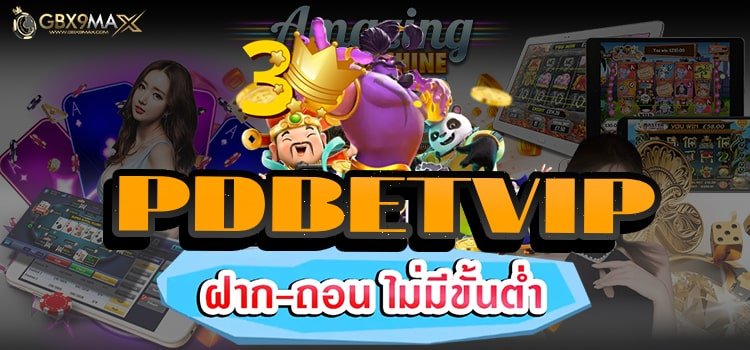 PDBETVIP