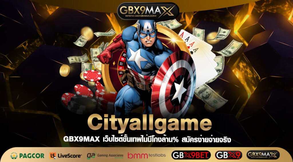 Cityallgame