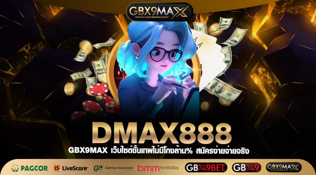 DMAX888