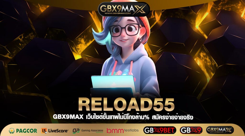 RELOAD55