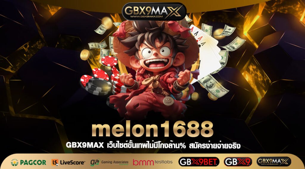 melon1688